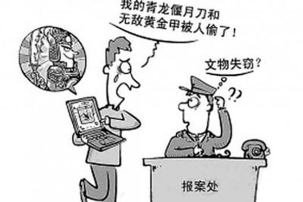 网络虚拟财产