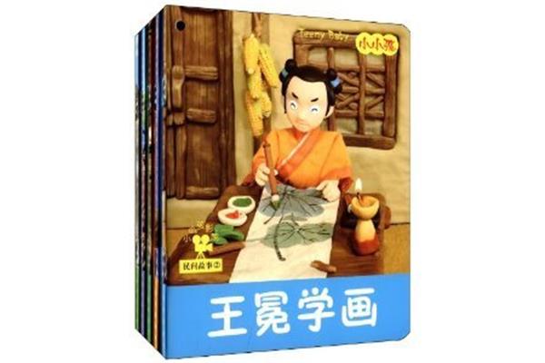 王冕的故事