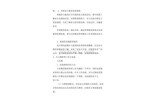 班长工作计划