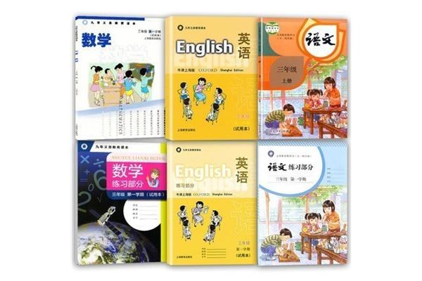 三年级上册英语书