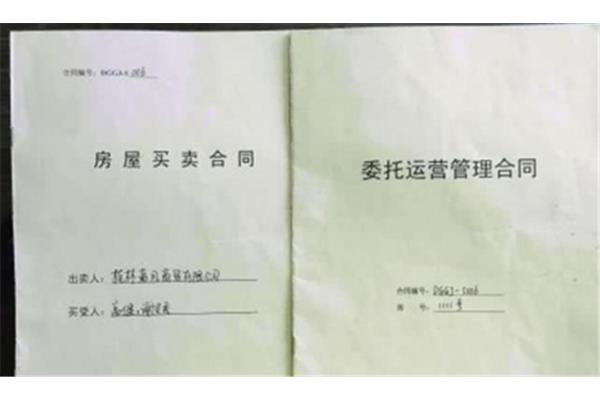 房屋购买合同