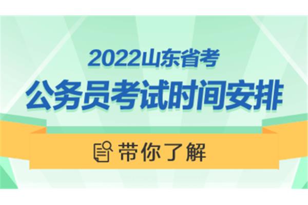 省考申论考试时间