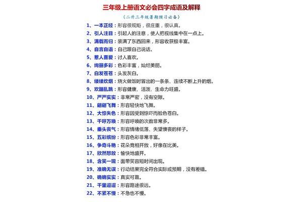 夸男生的四字成语