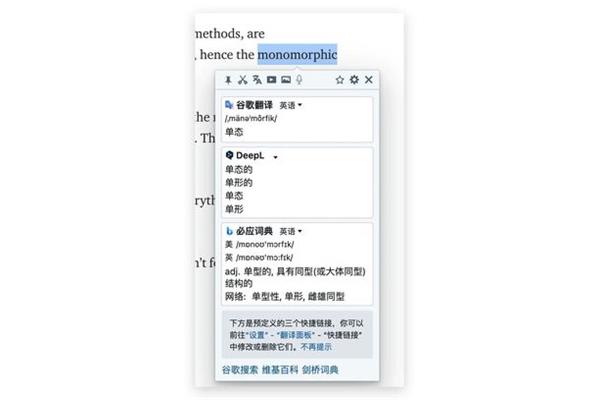 港式英文名翻译器