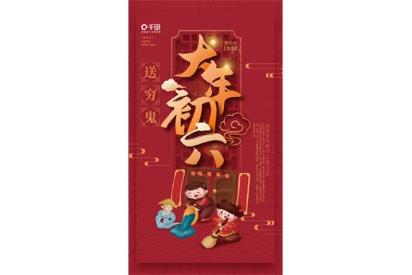 农历六月初六