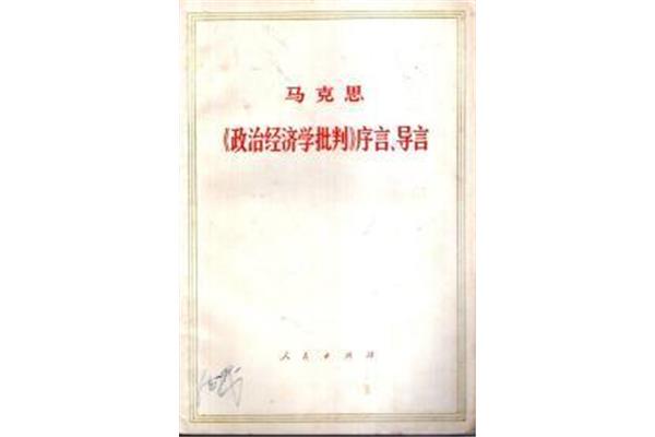 引言和绪论