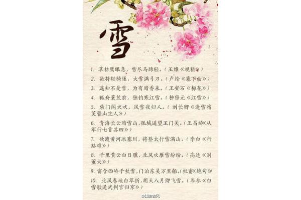 关于夏的诗句