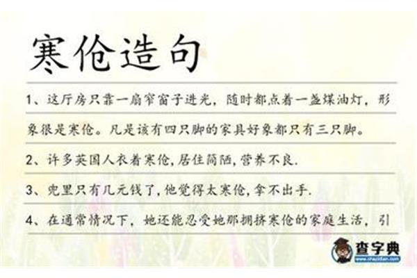 凡是都造句