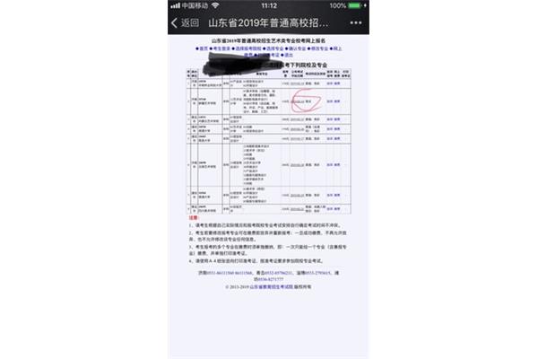 校考是什么意思