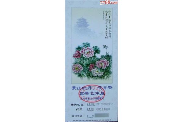 关于牡丹花的诗句