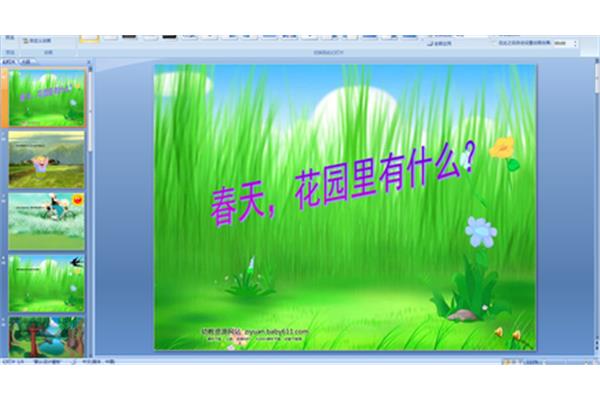 春天的秘密诗歌