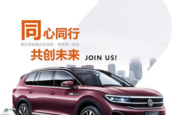 一汽大众招聘
