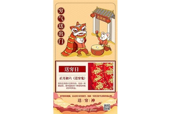 农历六月初六