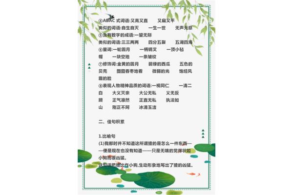含有数字的词语