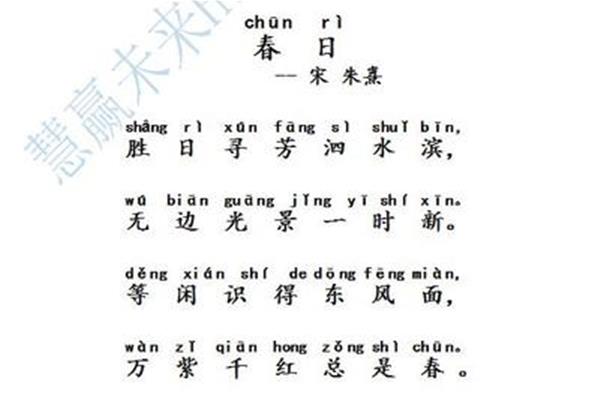 四年级50首古诗