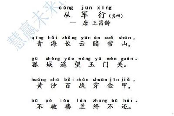四年级50首古诗