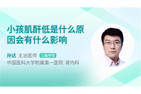 肌酐低什么原因