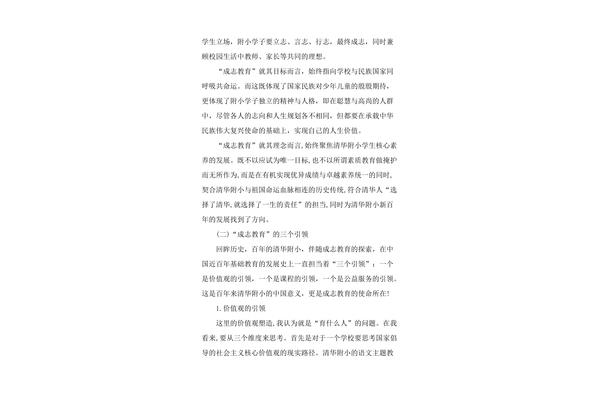 家长学校心得体会