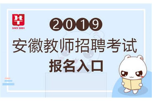 教师编制考试时间