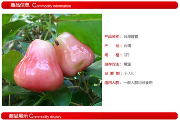 水果莲雾的功效