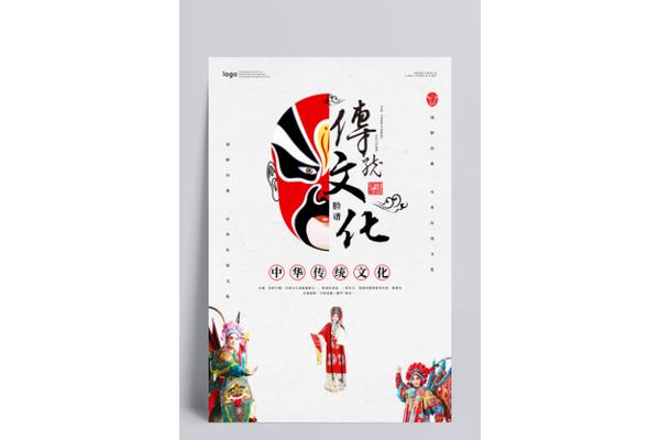 传统文化素材