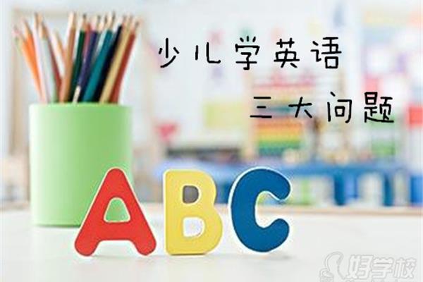 英语的学习