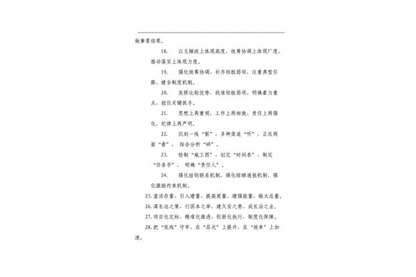 10个简短排比句