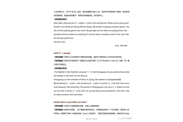 英语作文初三