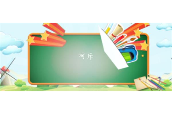 指责的近义词