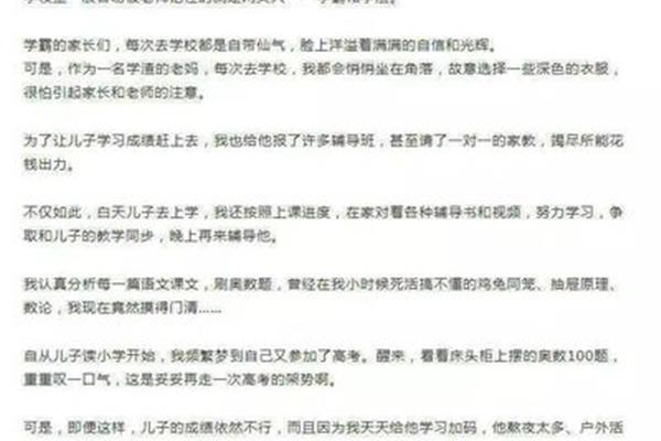 家长学校心得体会