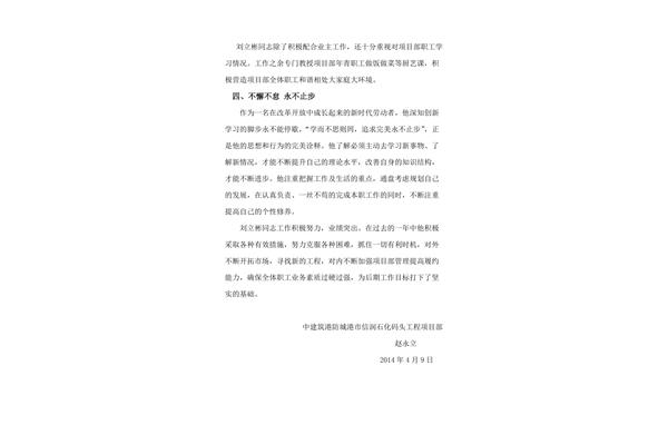 最美劳动者事迹