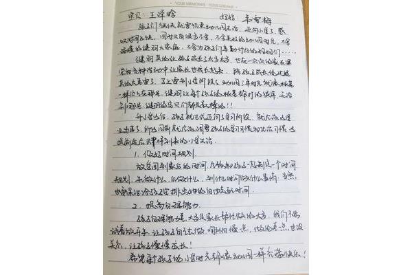 三百字的日记