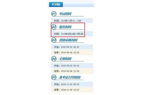 常州市人事考试网