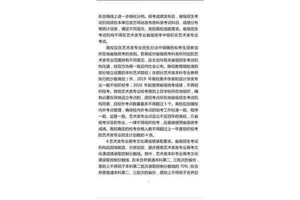 校考是什么意思