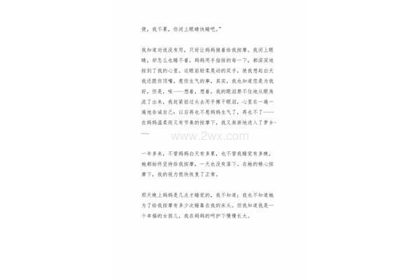 母爱伴我成长作文