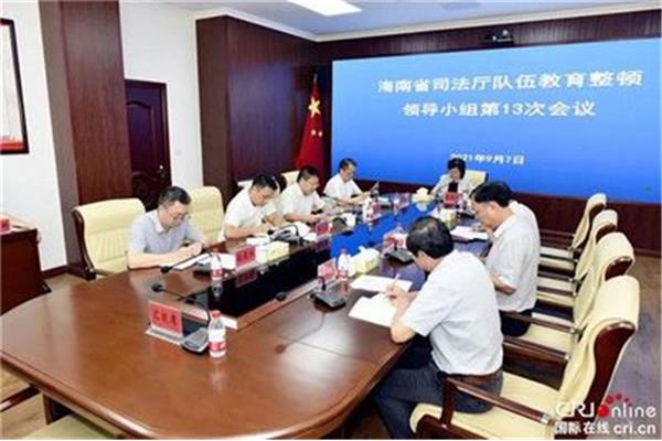 海南省司法厅