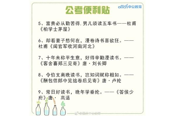 民生的名言警句