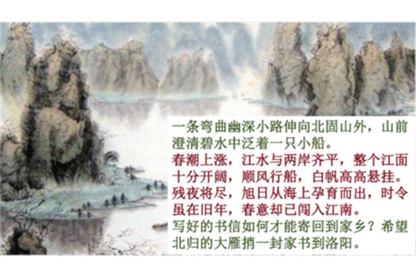 次北固山下古诗