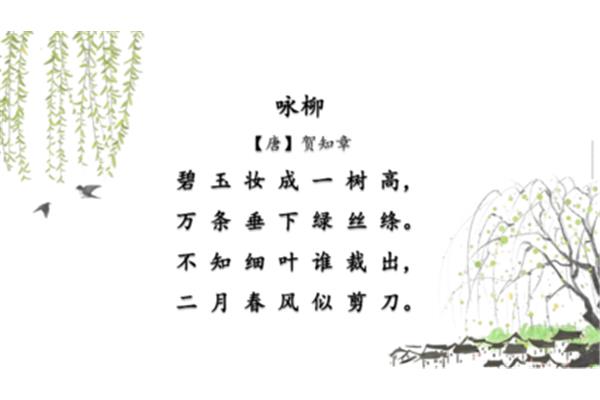 秋风引刘禹锡