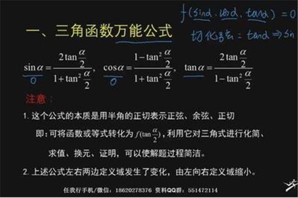 万能公式推导