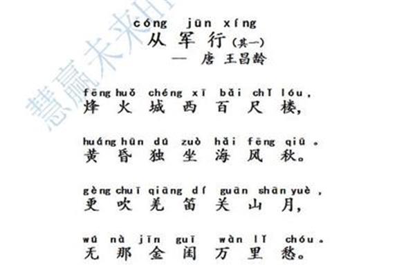 四年级50首古诗