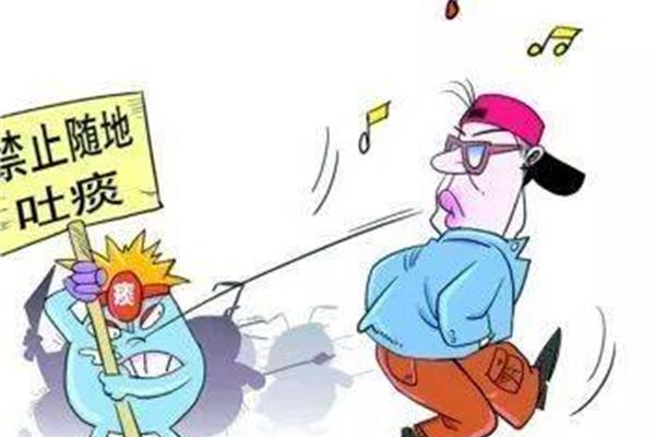 随地吐痰的危害