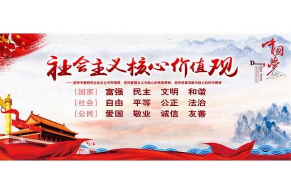 共同价值观