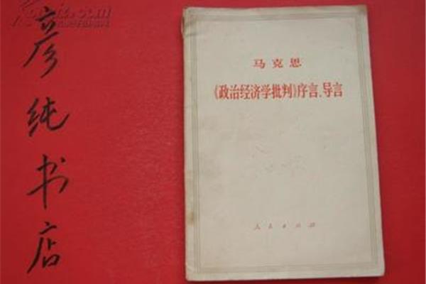 引言和绪论