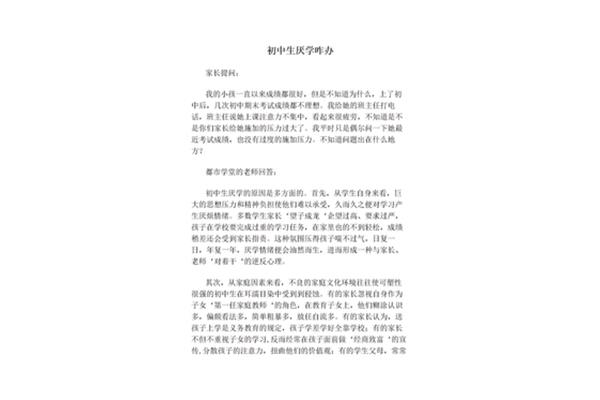 初中生早恋怎么办