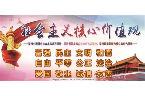 共同价值观