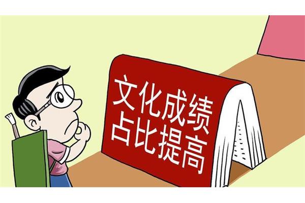 校考是什么意思