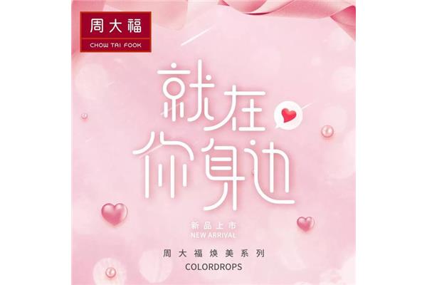 就在你身边