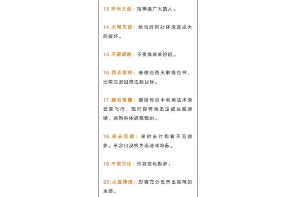 成语大全带解释