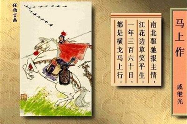 马上作古诗